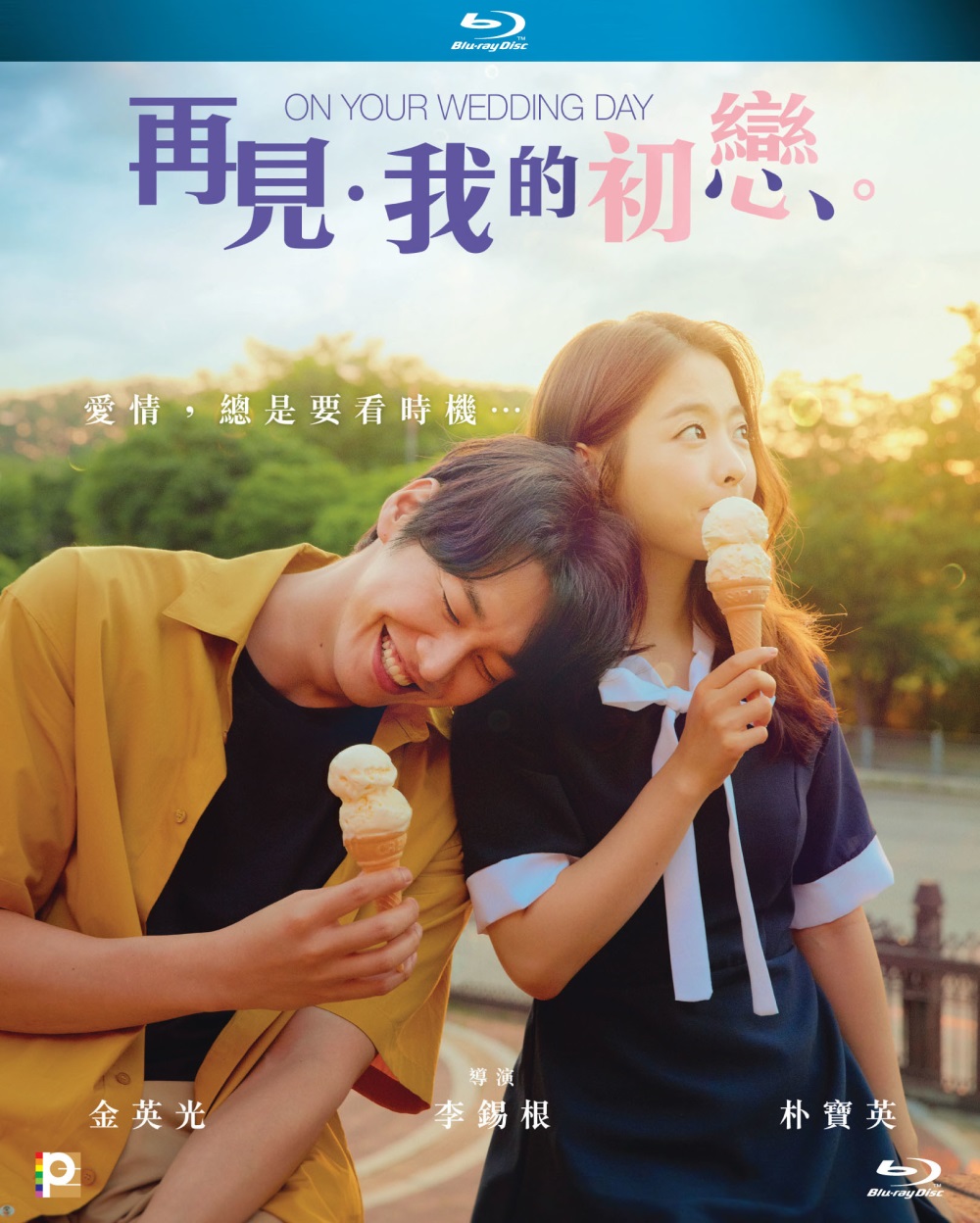 公路式跨年片单